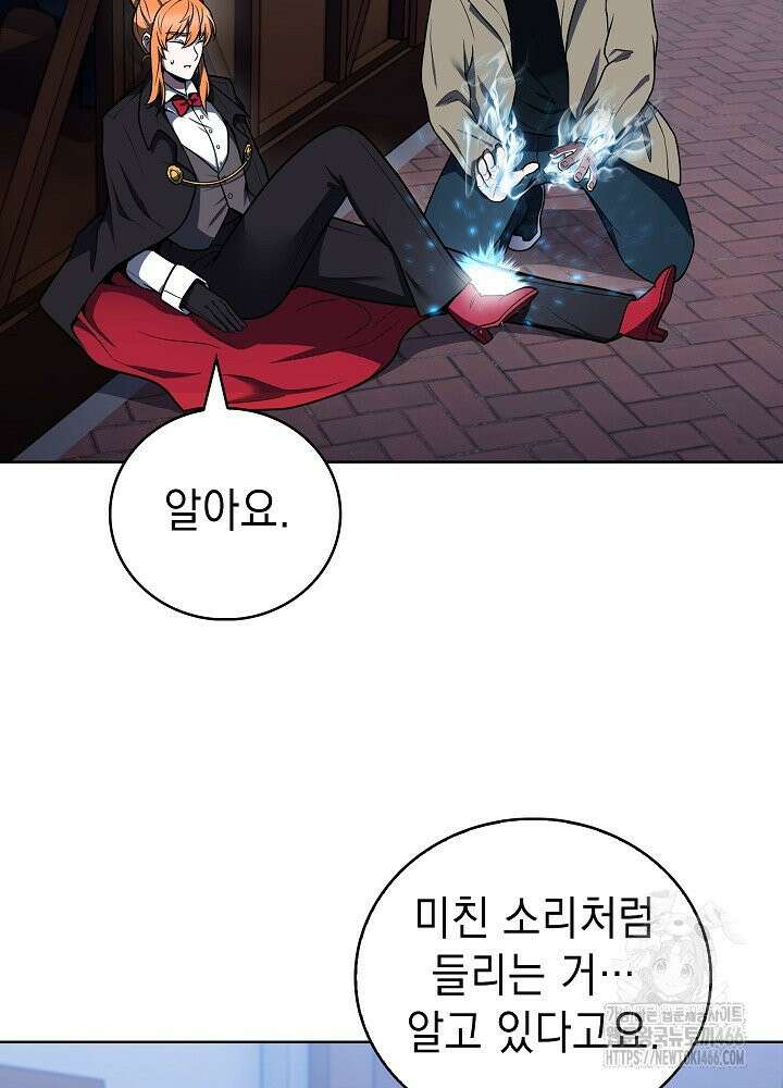 무림에서 온 배달부 69화 3