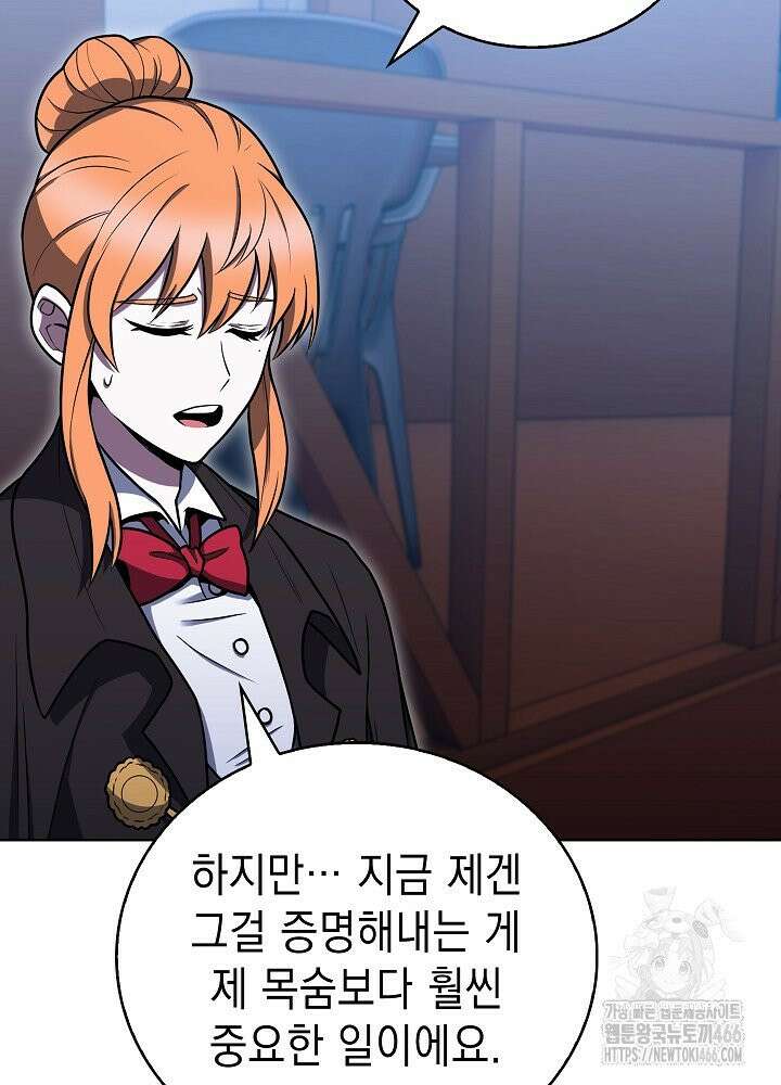 무림에서 온 배달부 69화 4