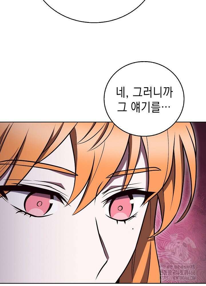 무림에서 온 배달부 69화 5