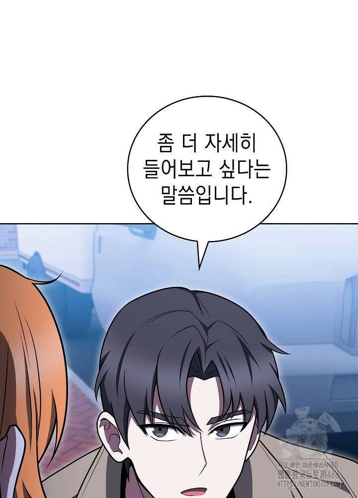 무림에서 온 배달부 69화 6