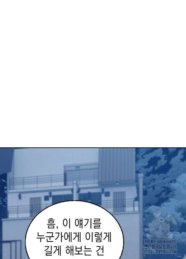무림에서 온 배달부 69화 10