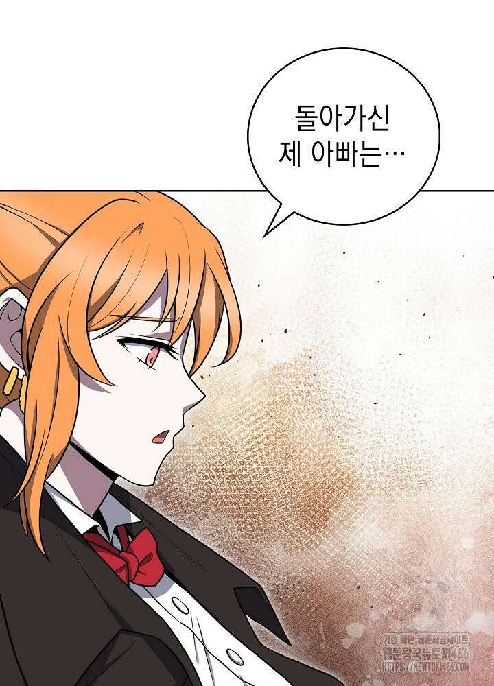 무림에서 온 배달부 69화 12