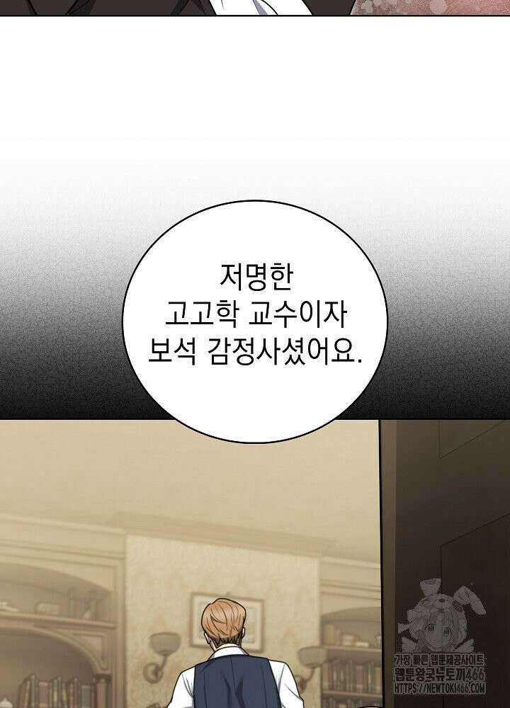 무림에서 온 배달부 69화 13