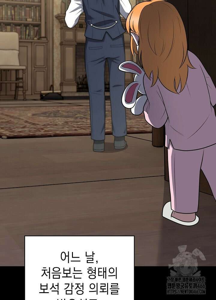 무림에서 온 배달부 69화 14