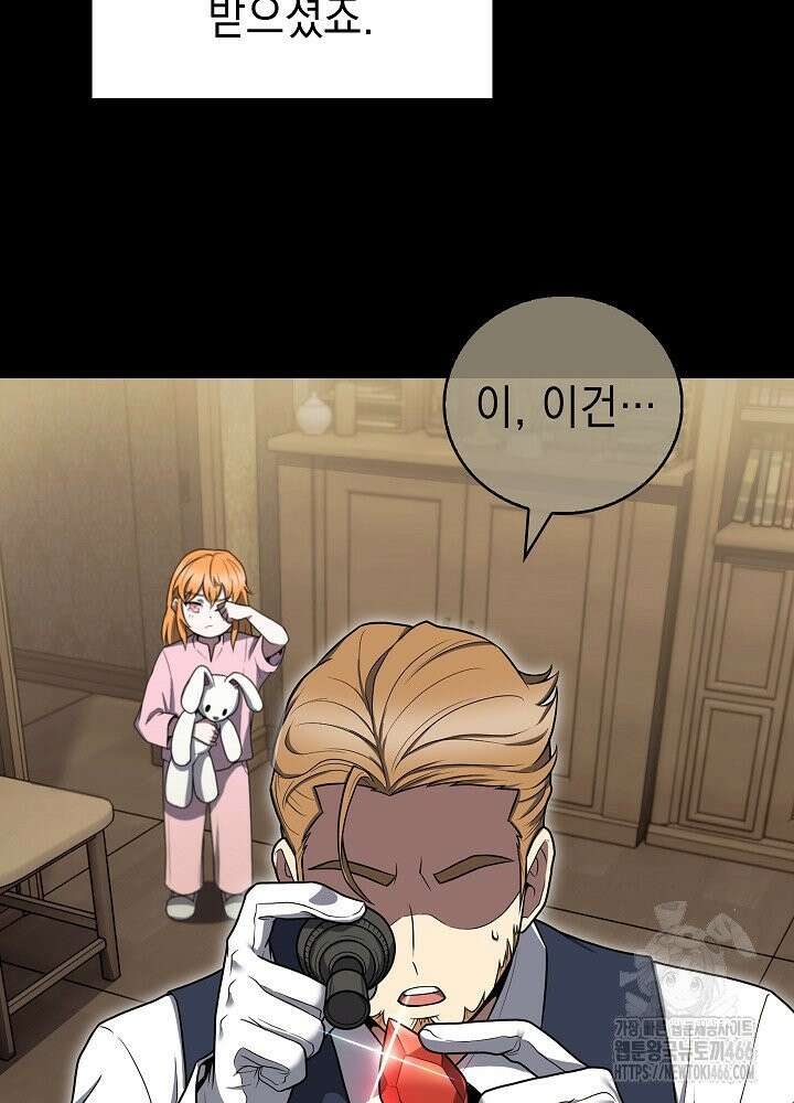 무림에서 온 배달부 69화 15