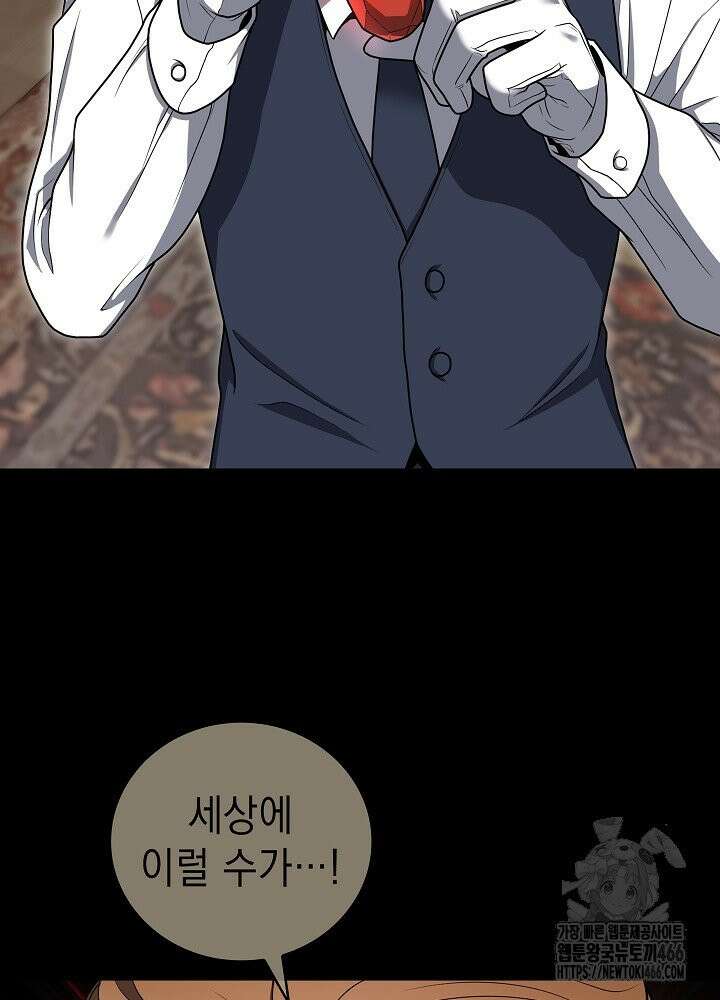 무림에서 온 배달부 69화 16
