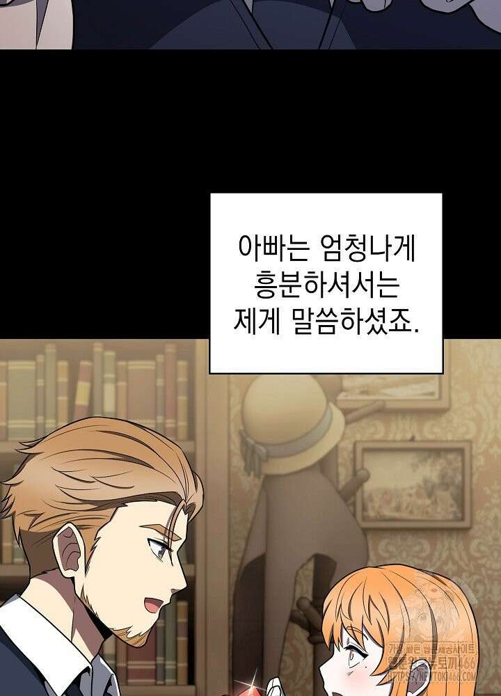 무림에서 온 배달부 69화 18