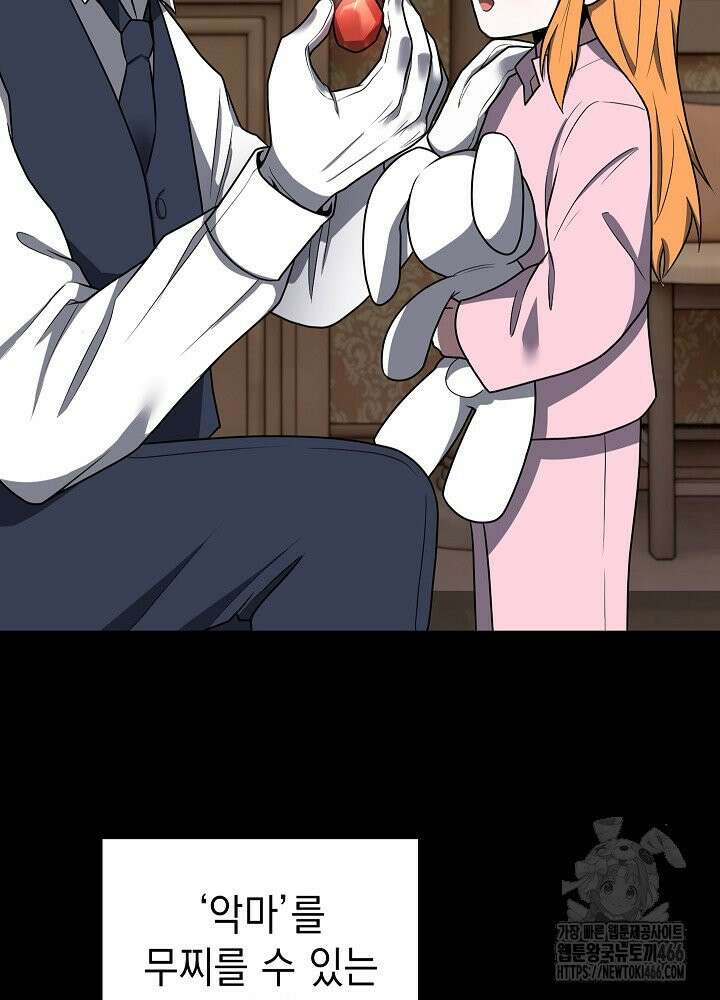 무림에서 온 배달부 69화 19