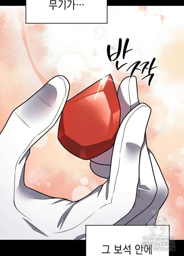 무림에서 온 배달부 69화 20