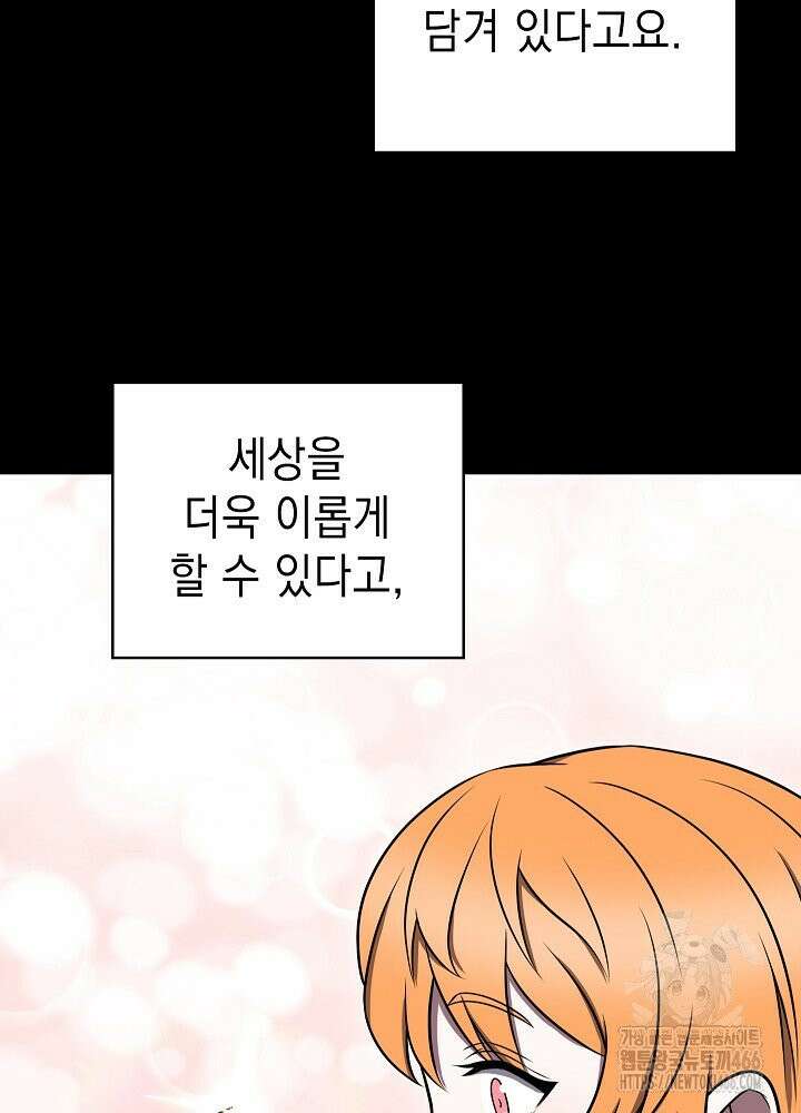 무림에서 온 배달부 69화 21