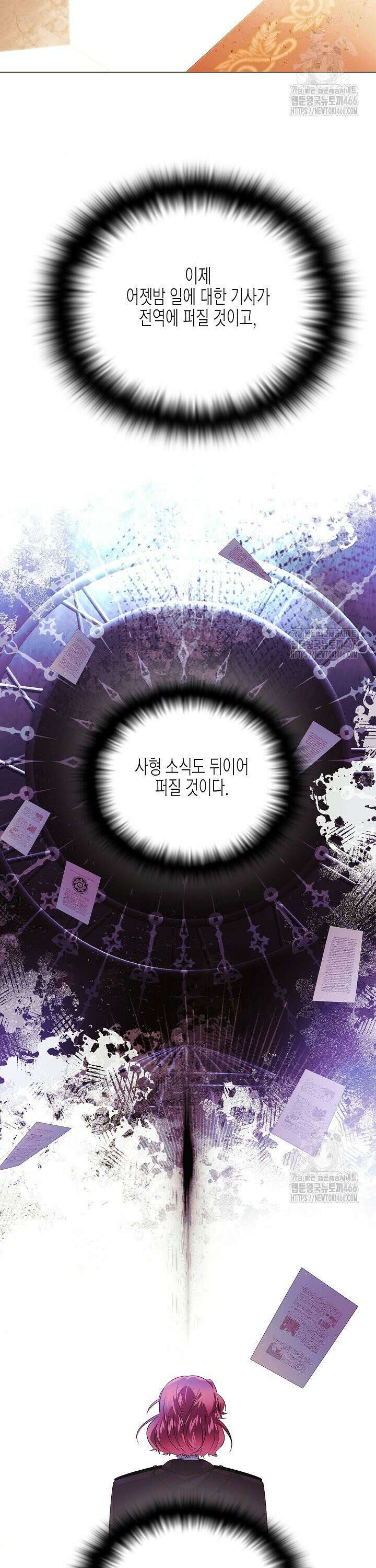 악역에게 정체를 들켜버렸다 151화 3