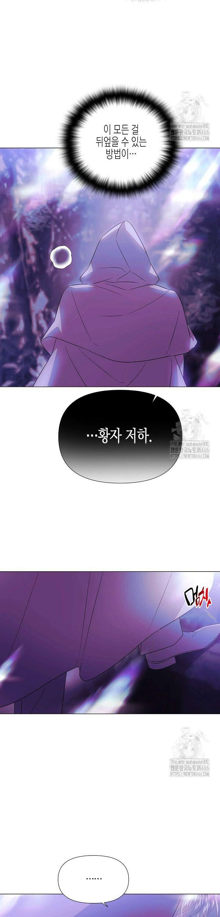 악역에게 정체를 들켜버렸다 151화 5