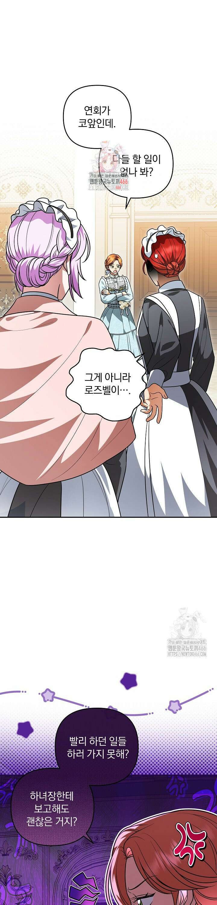 당신이 건넨 죽음에 대하여 50화 1