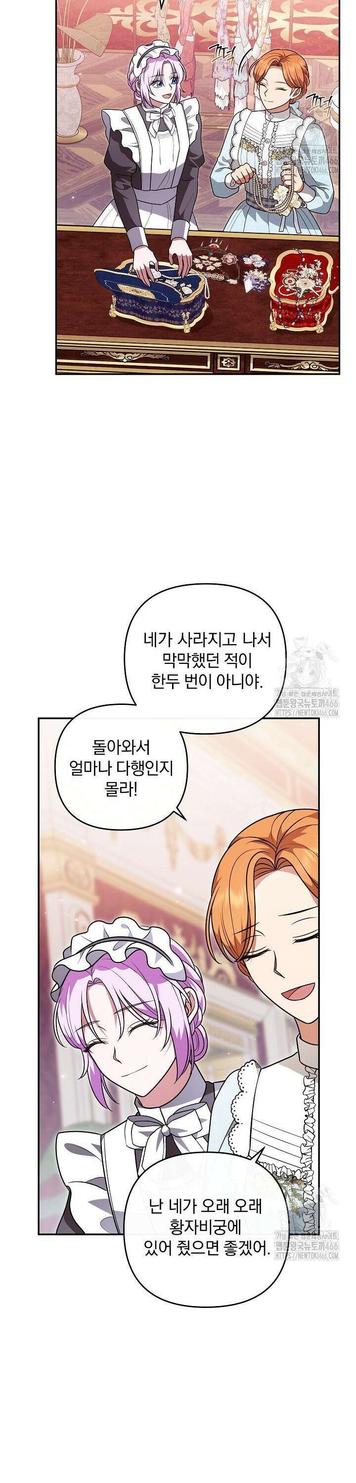 당신이 건넨 죽음에 대하여 50화 6