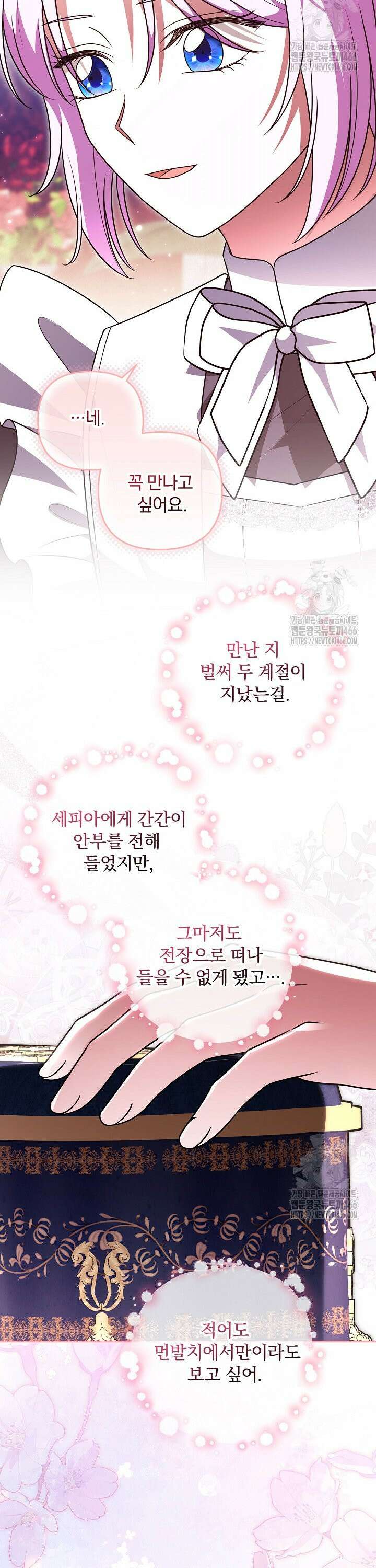 당신이 건넨 죽음에 대하여 50화 9