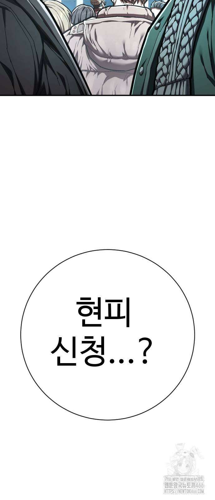 사형집행관 40화 4