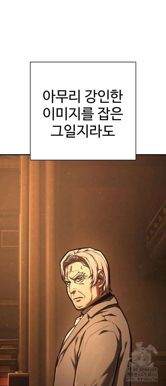 사형집행관 40화 9