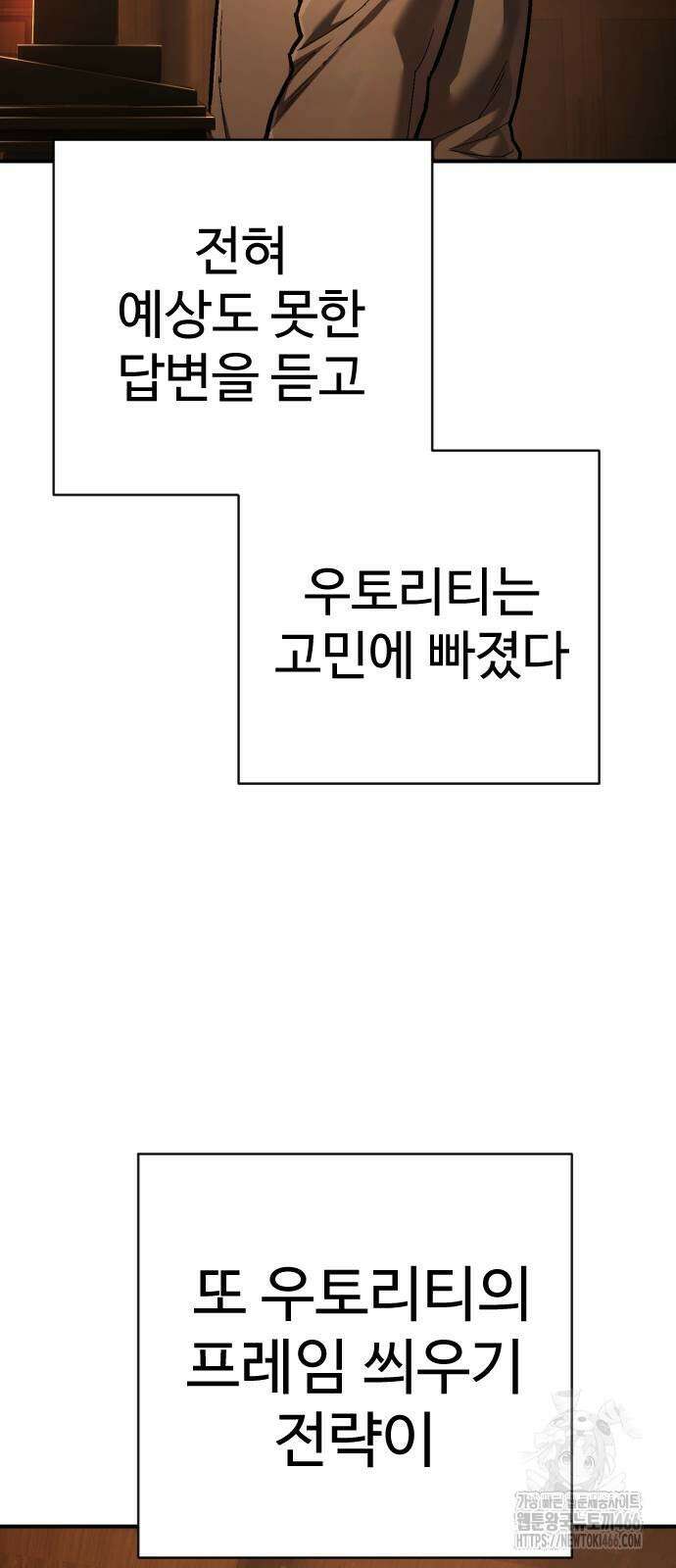 사형집행관 40화 10