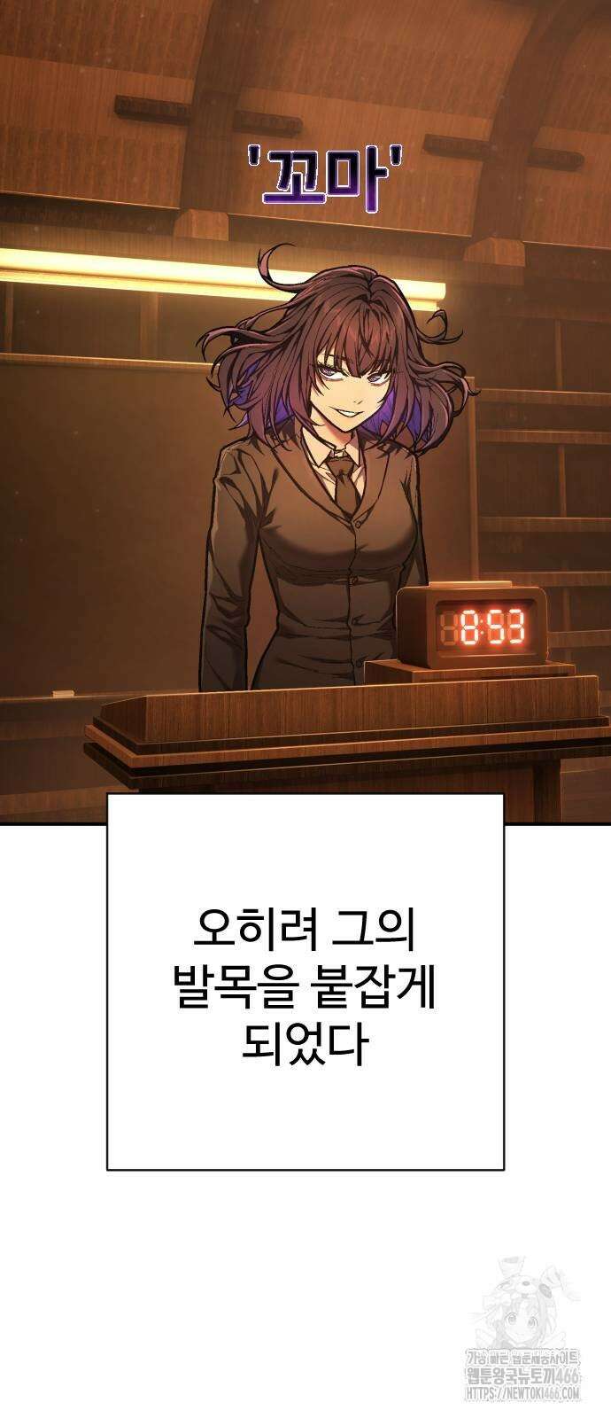 사형집행관 40화 11