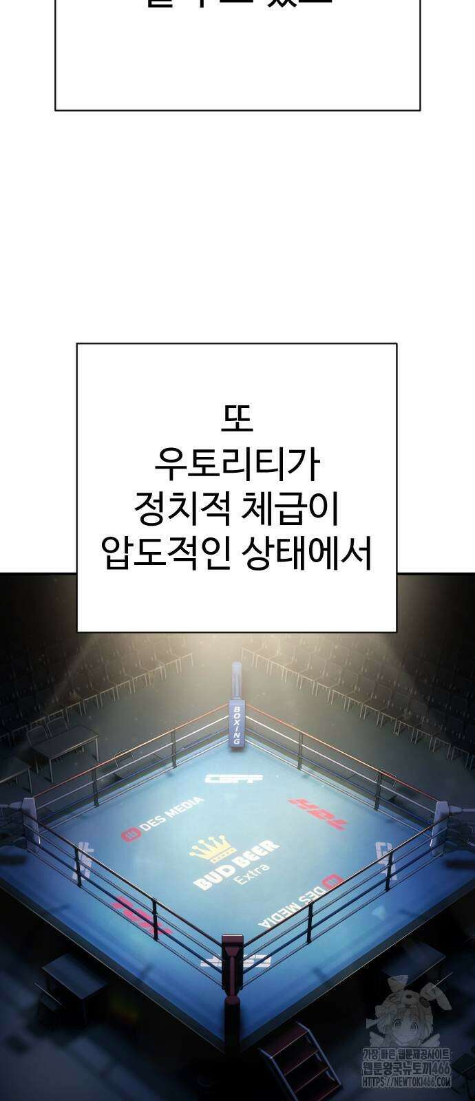 사형집행관 40화 14