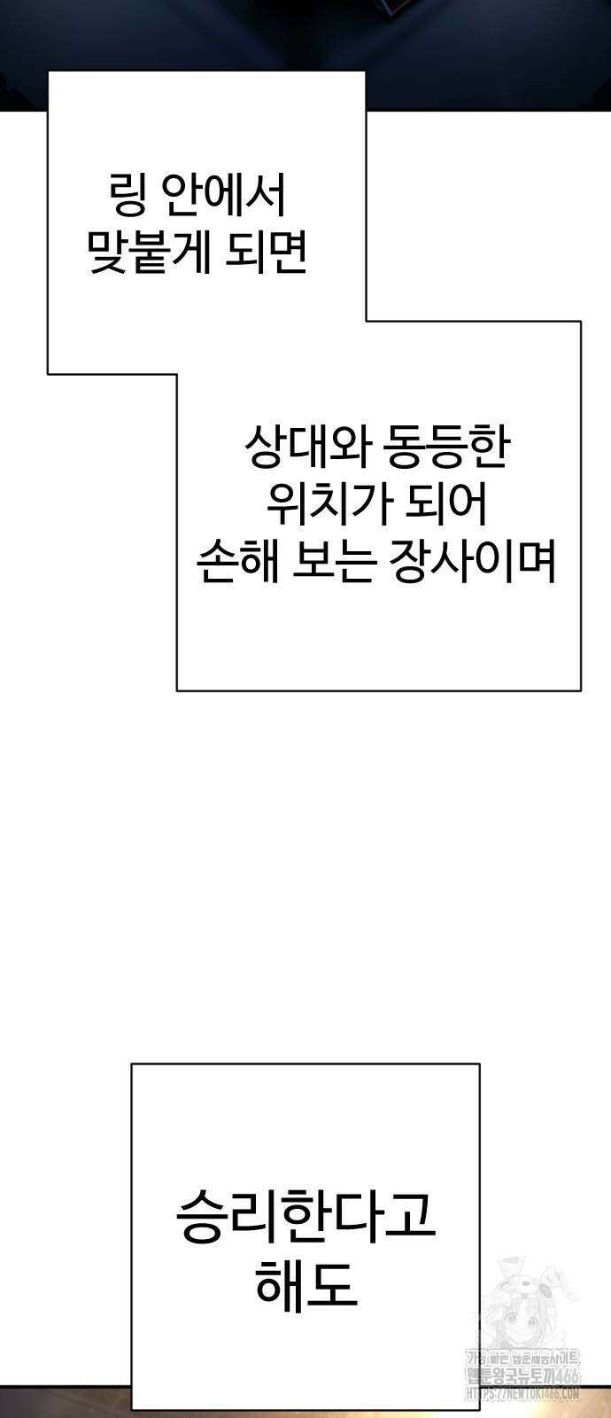 사형집행관 40화 15