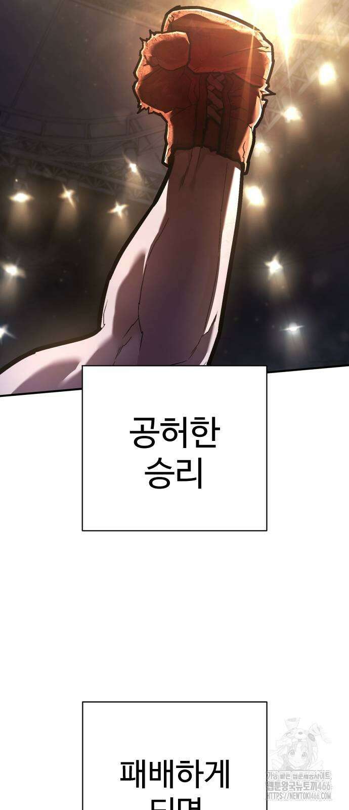 사형집행관 40화 16