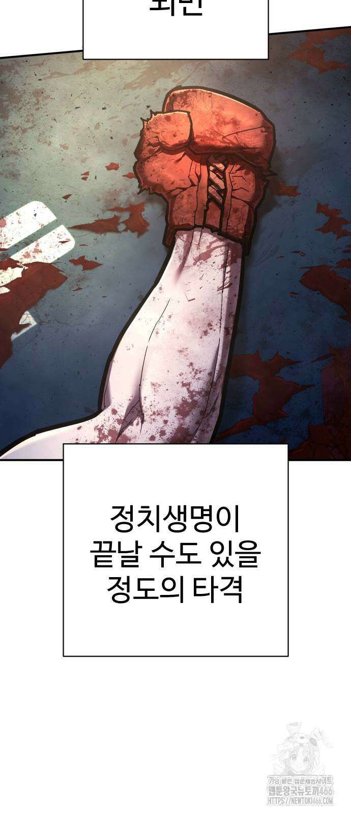 사형집행관 40화 17
