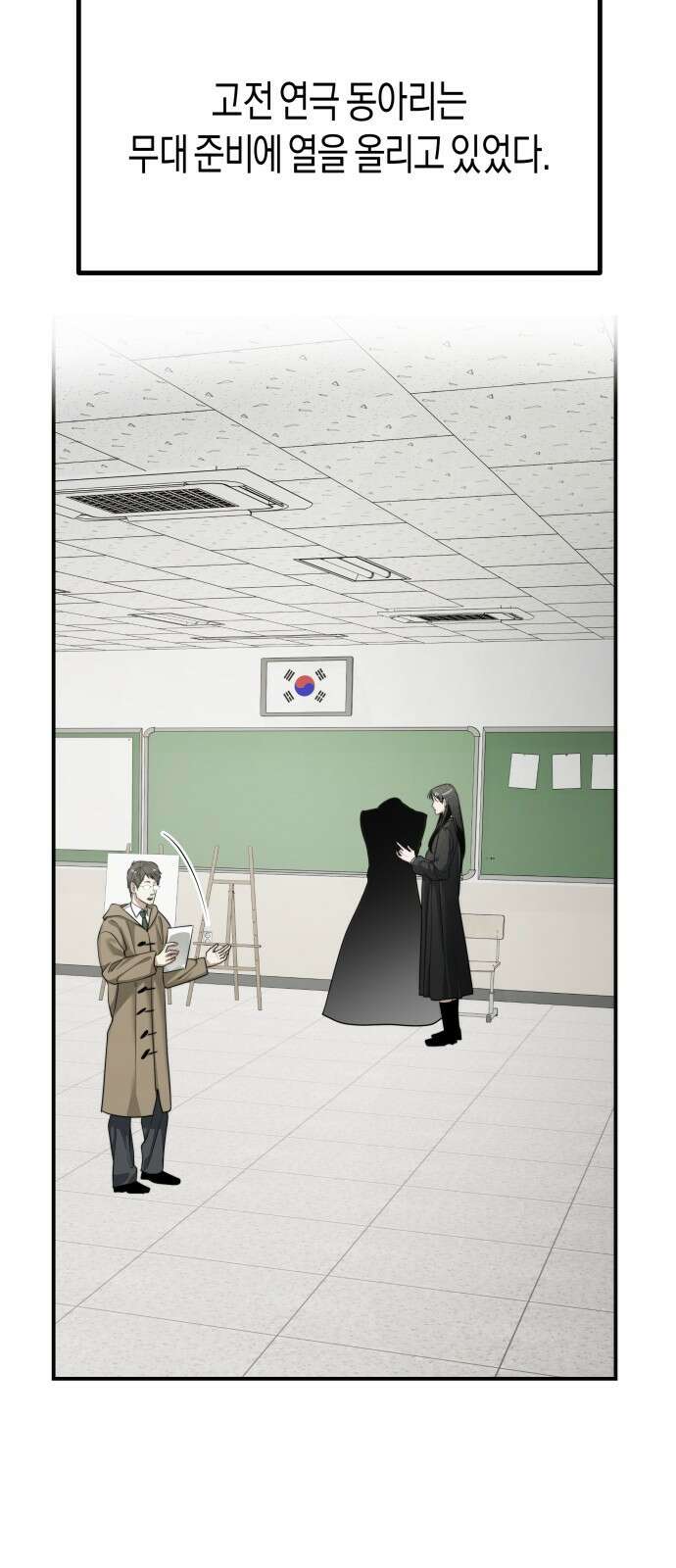 기자매 - 35화 축제준비(1) 2
