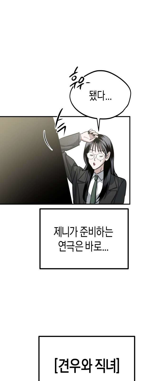 기자매 - 35화 축제준비(1) 3