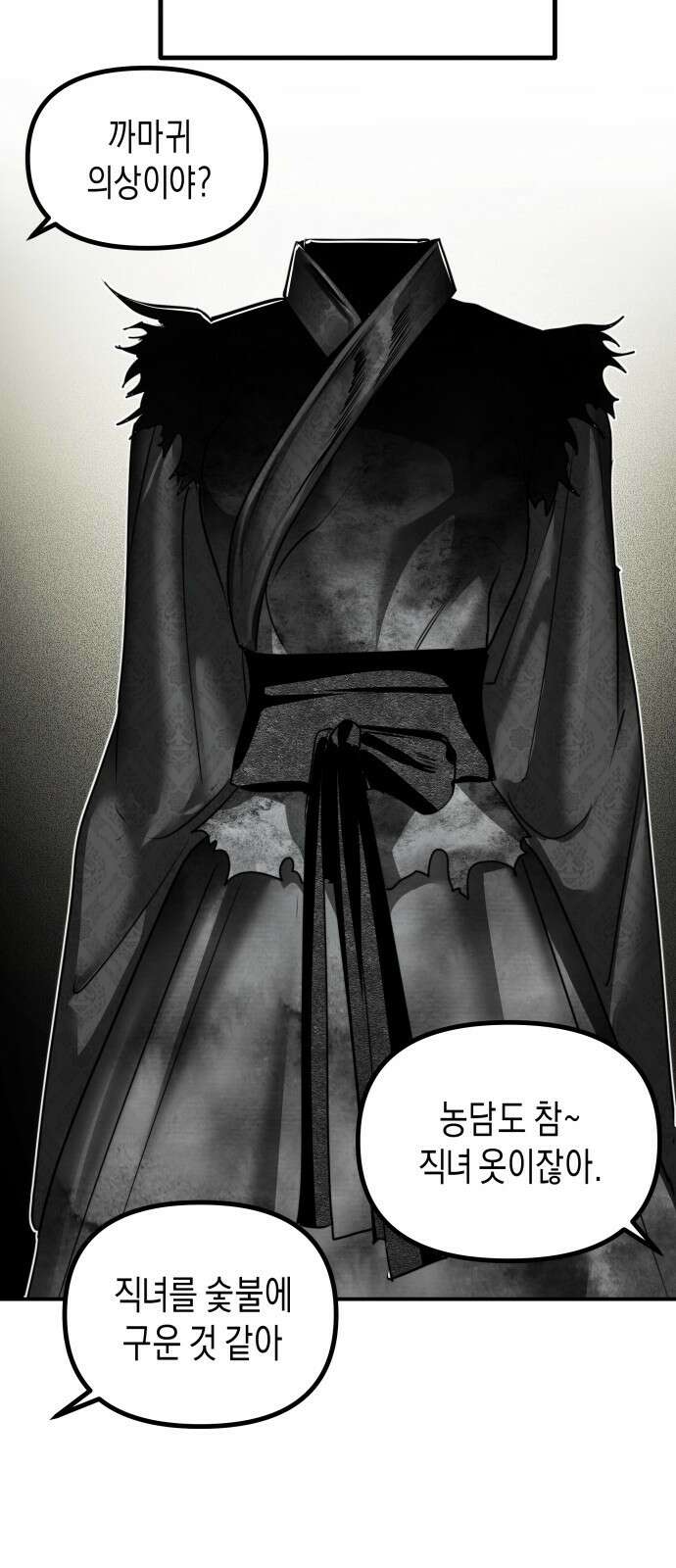 기자매 - 35화 축제준비(1) 4
