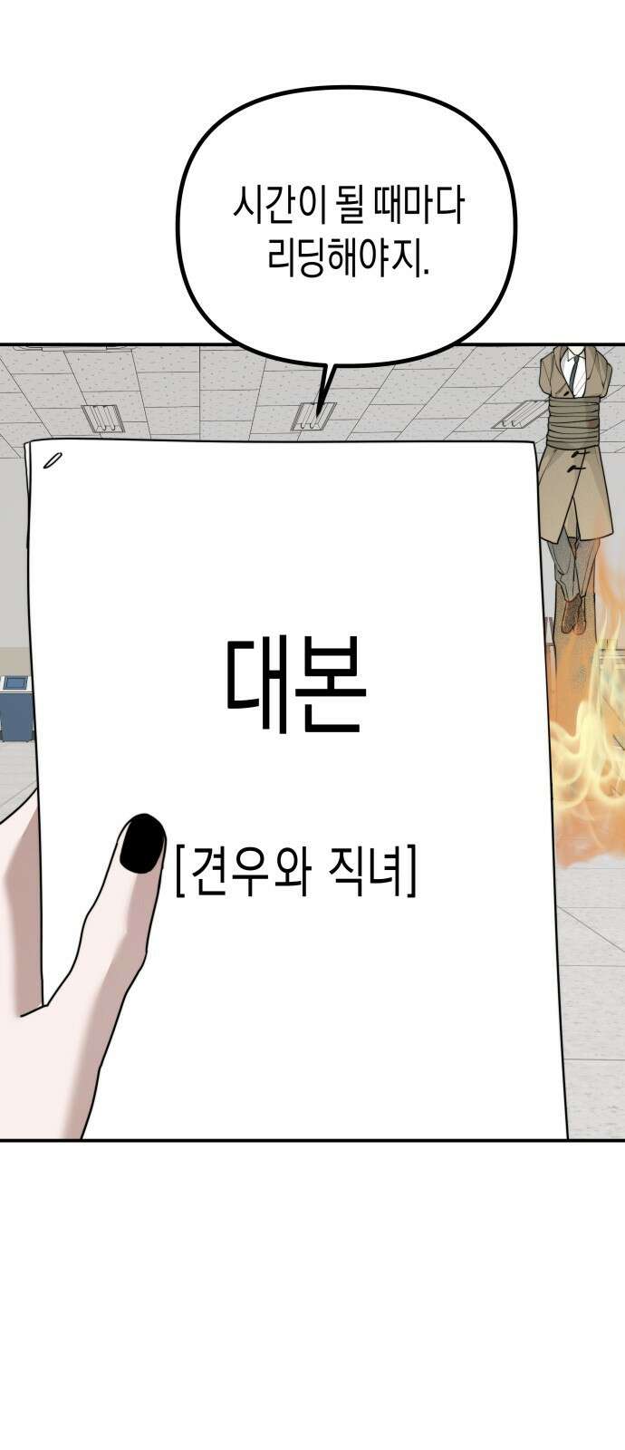 기자매 - 35화 축제준비(1) 6