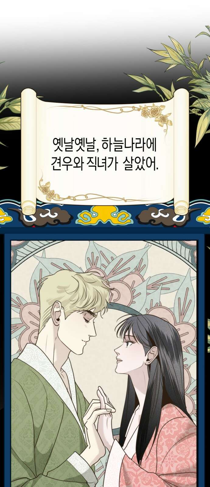 기자매 - 35화 축제준비(1) 7
