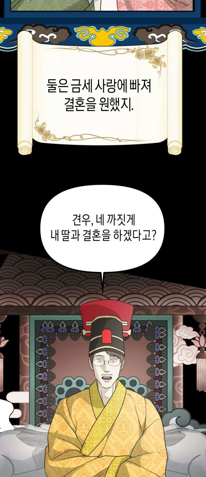 기자매 - 35화 축제준비(1) 8