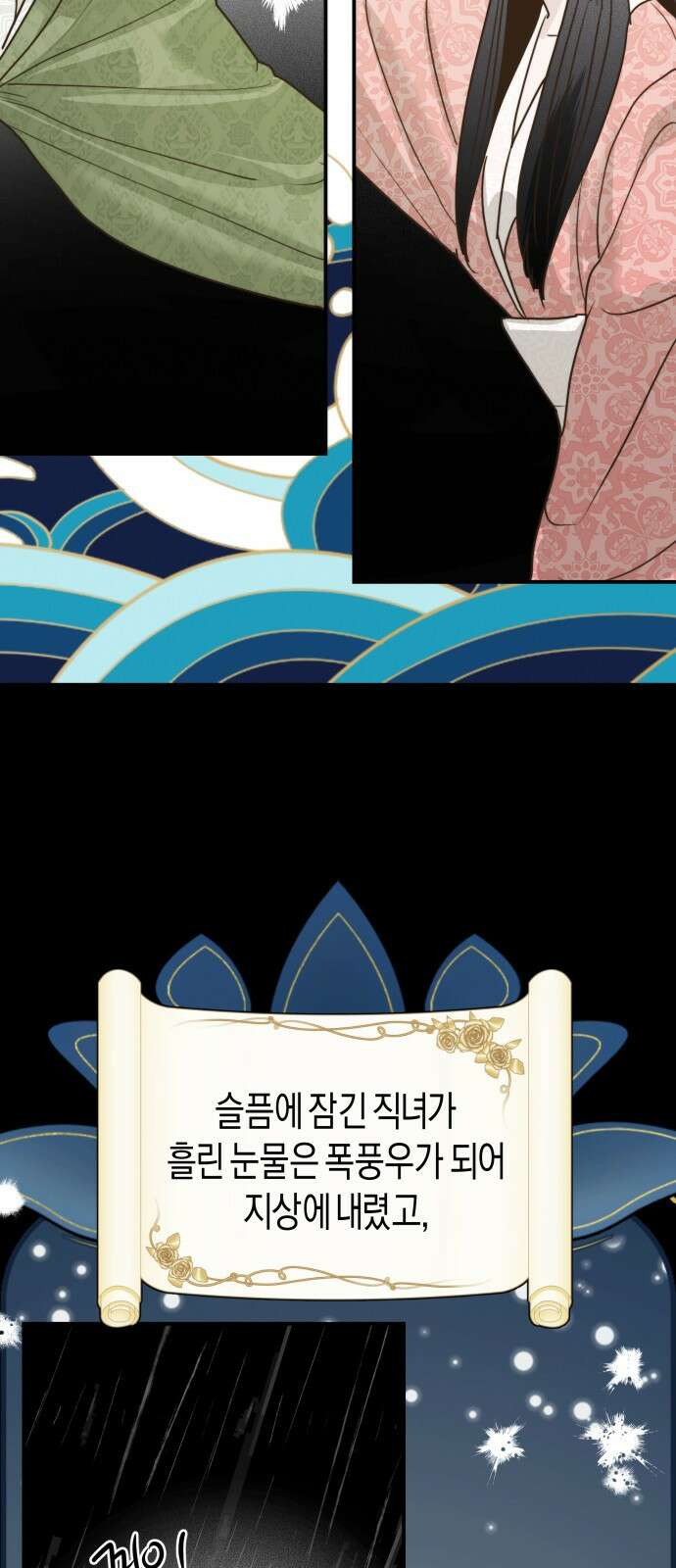 기자매 - 35화 축제준비(1) 10