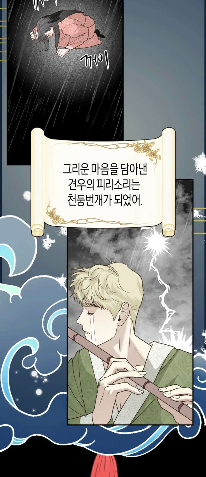 기자매 - 35화 축제준비(1) 11
