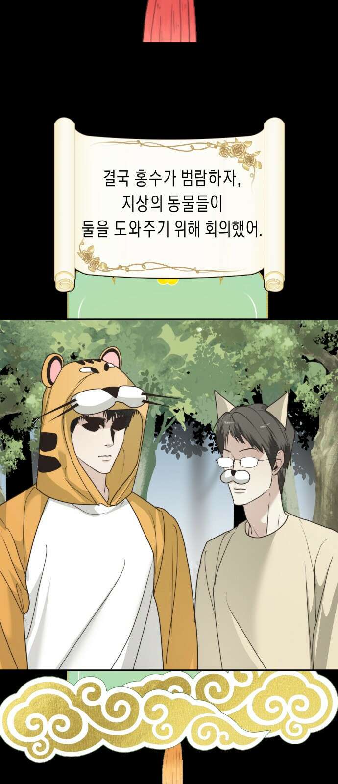 기자매 - 35화 축제준비(1) 12