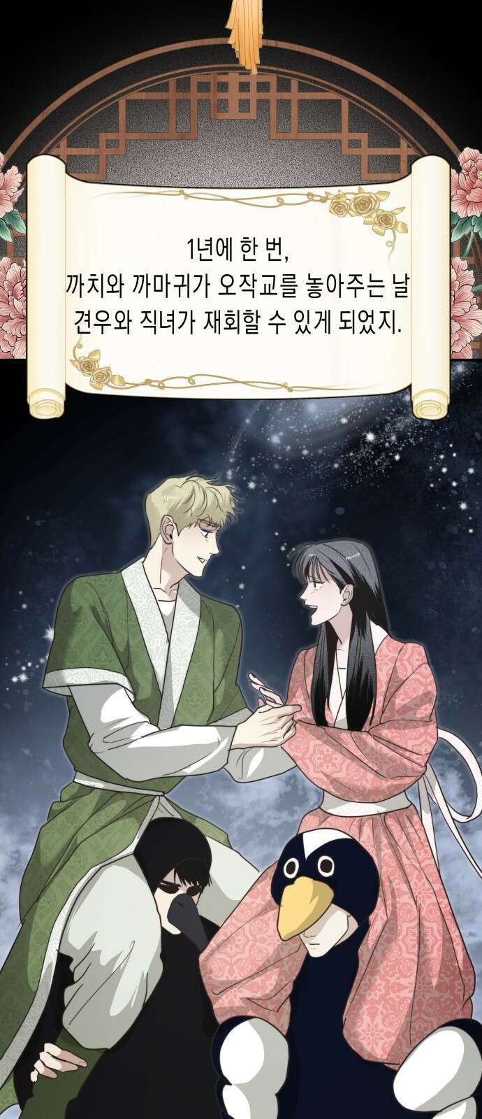 기자매 - 35화 축제준비(1) 14