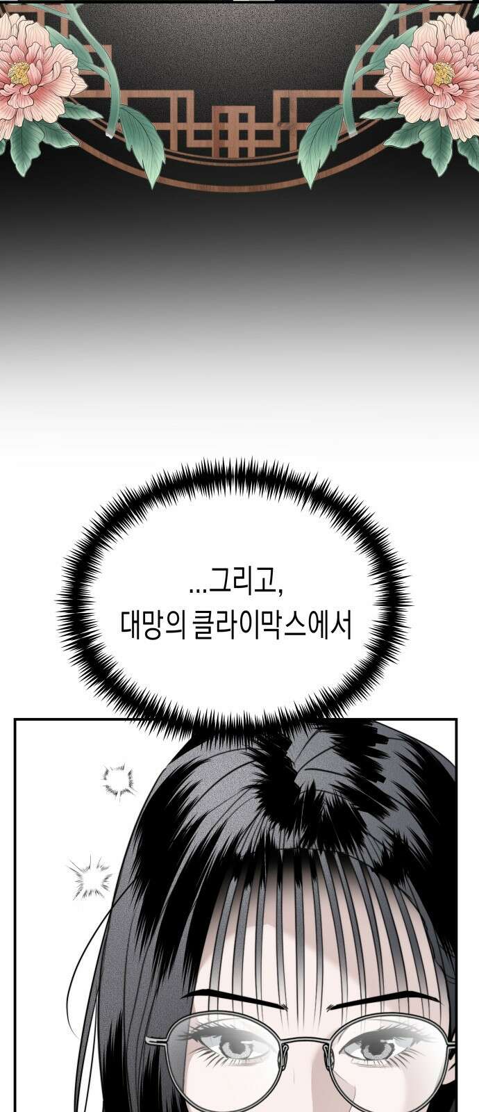 기자매 - 35화 축제준비(1) 15