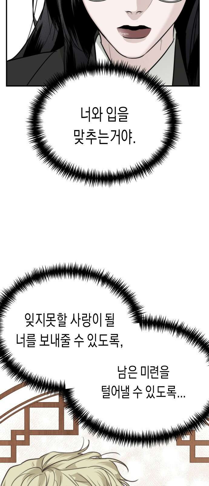 기자매 - 35화 축제준비(1) 16