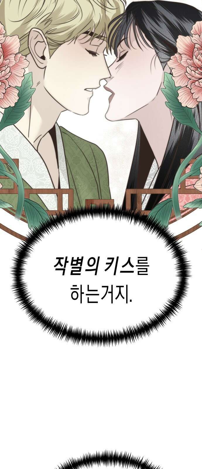 기자매 - 35화 축제준비(1) 17