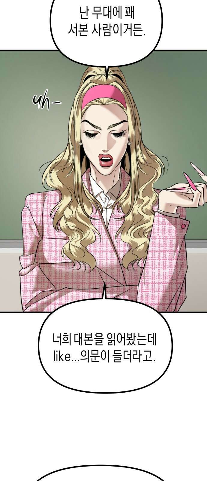 기자매 - 35화 축제준비(1) 23