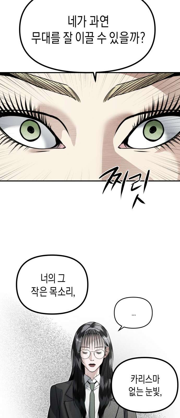 기자매 - 35화 축제준비(1) 24