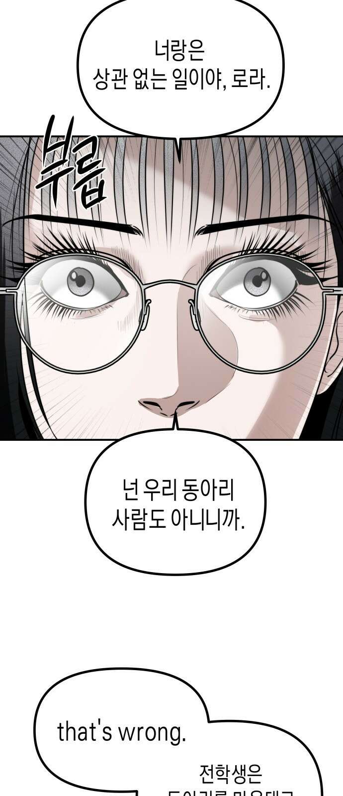 기자매 - 35화 축제준비(1) 26