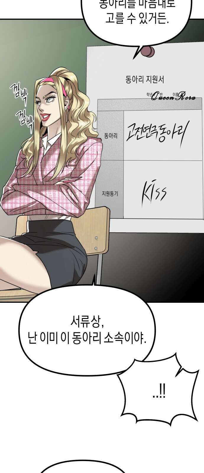 기자매 - 35화 축제준비(1) 27