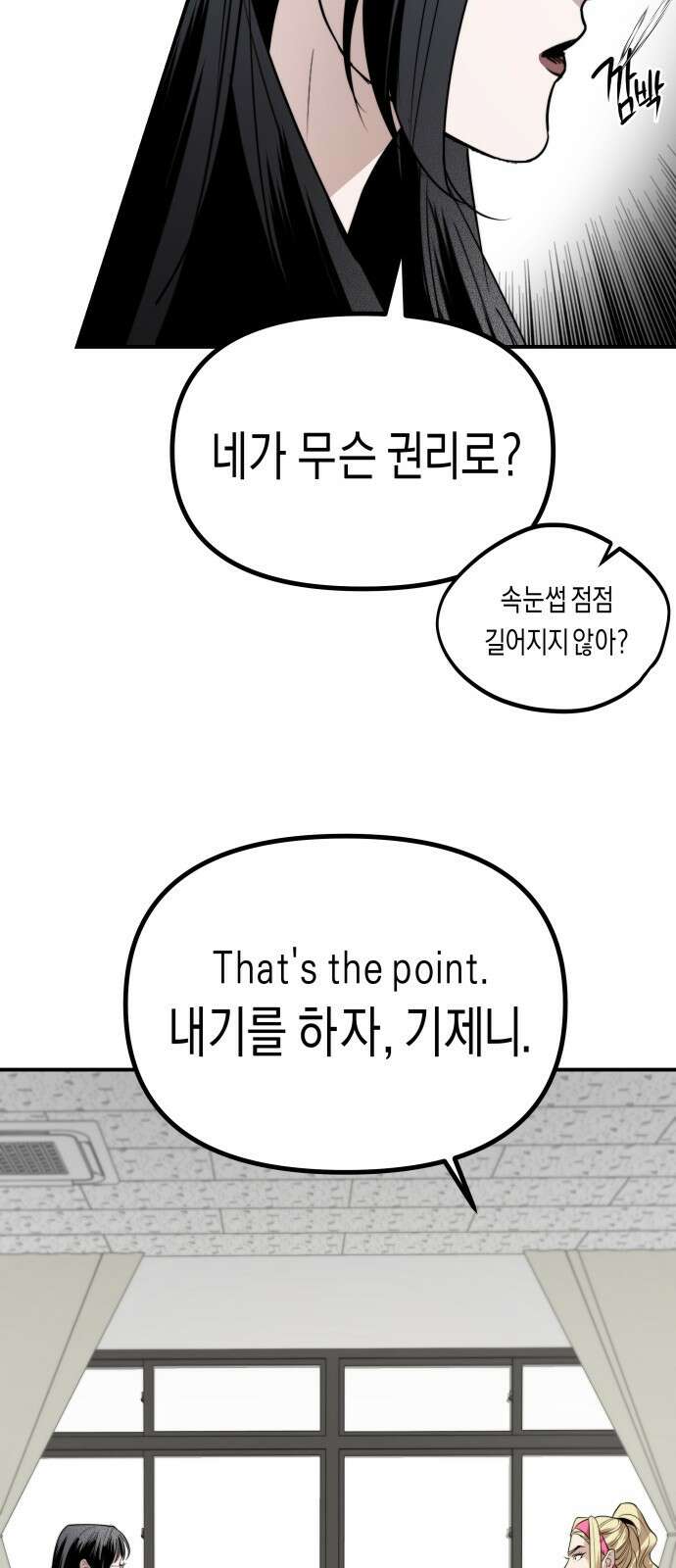 기자매 - 35화 축제준비(1) 29