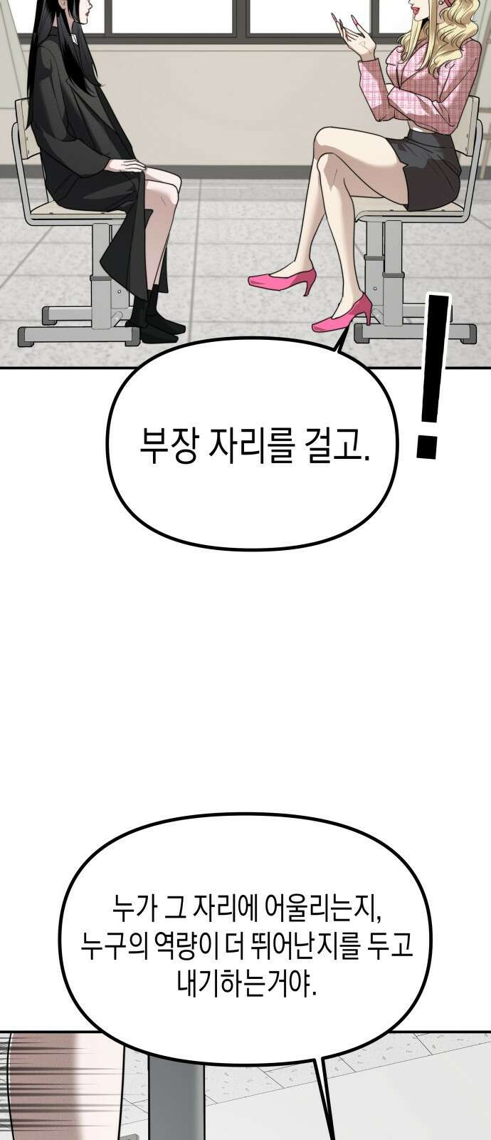 기자매 - 35화 축제준비(1) 30