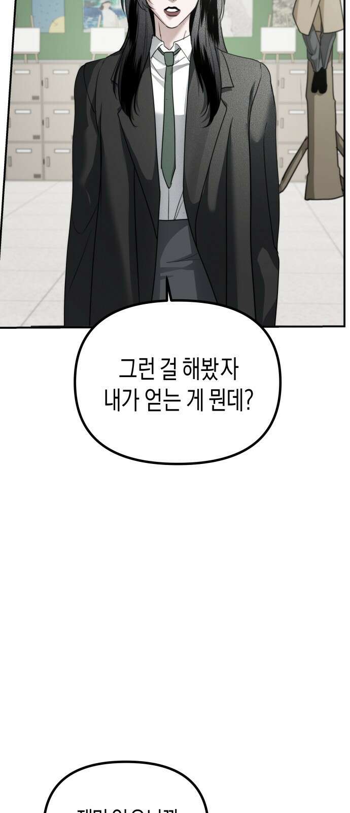 기자매 - 35화 축제준비(1) 32