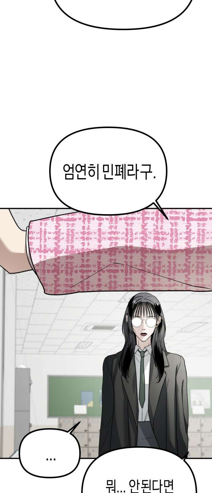 기자매 - 35화 축제준비(1) 36