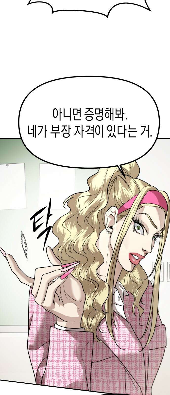 기자매 - 35화 축제준비(1) 38