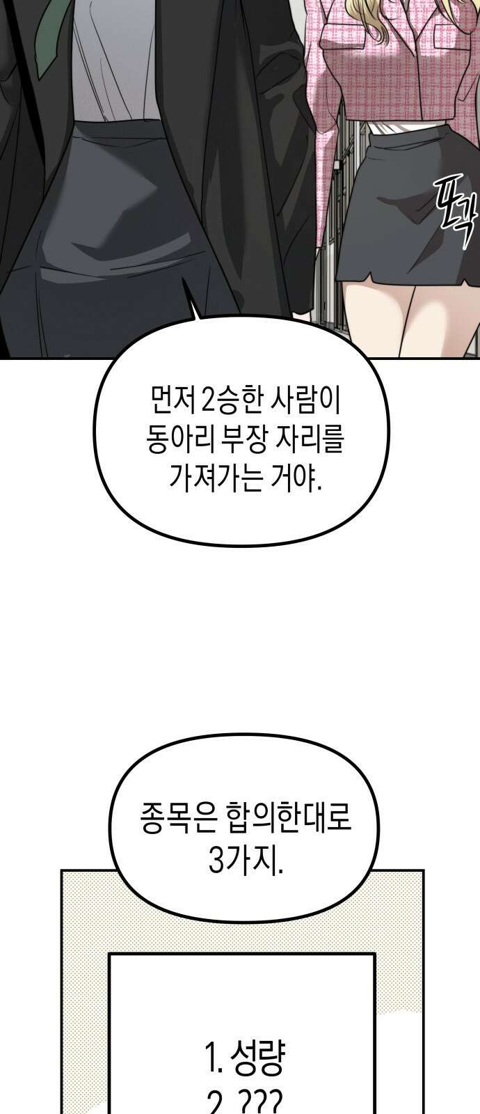 기자매 - 35화 축제준비(1) 42